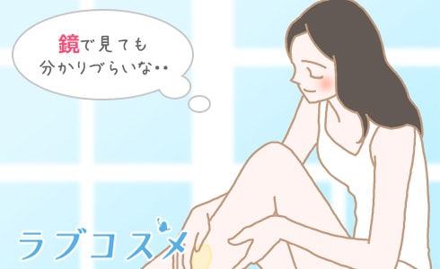 鏡で見ても分かりづらいな