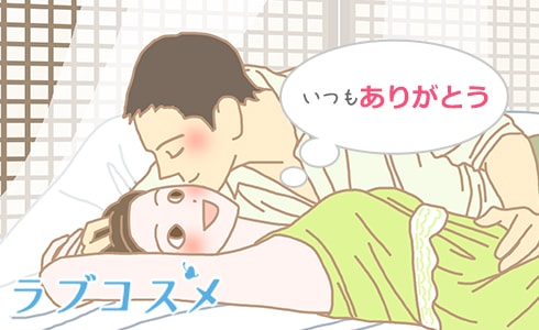 いつもありがとう