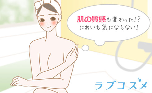 肌質も変わって悩みもスッキリ