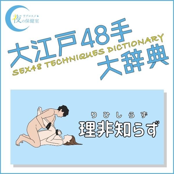 緊縛48体位 