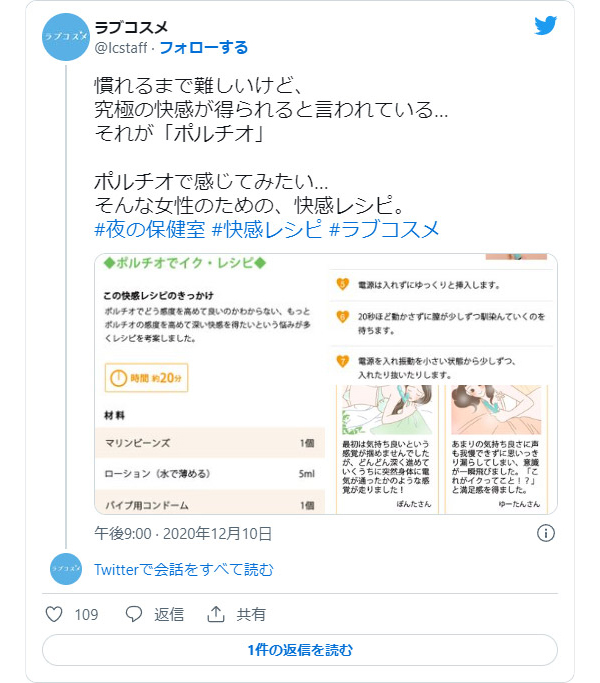 慣れるまで難しいけど、
究極の快感が得られると言われている…
それが「ポルチオ」
ポルチオで感じてみたい…
そんな女性のための、快感レシピ