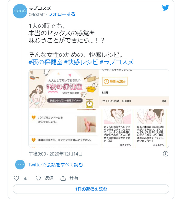 1人の時でも、
本当のセックスの感覚を
味わうことができたら…！？

そんな女性のための、快感レシピ