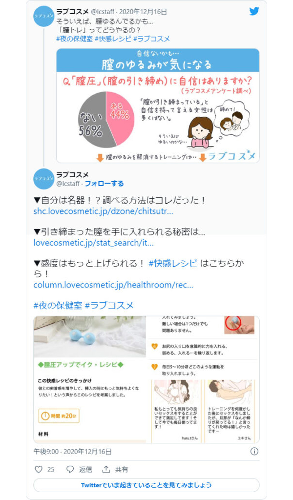 そういえば、膣ゆるんでいるかも…
「膣トレ」ってどうやるの？