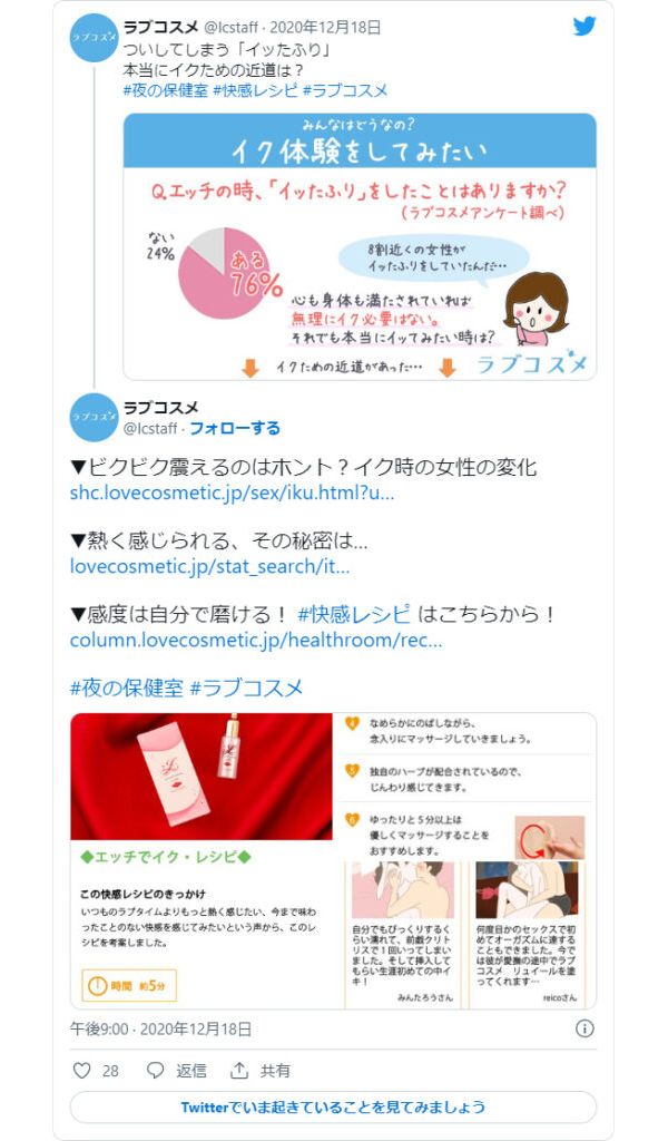 ついしてしまう「イッたふり」
本当にイクための近道は？