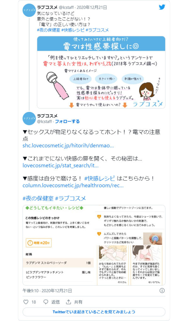 気になっているけど
意外と使ったことがない！？
「電マ」の正しい使い方は？