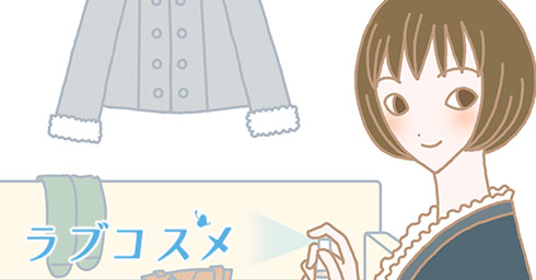 消臭剤を衣類に吹きかけるイラスト