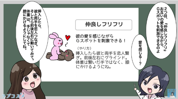 仲良しフリフリ