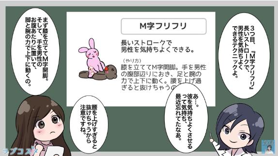 M字フリフリ