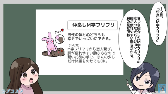 仲良しM字フリフリ