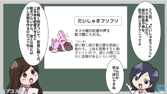 だいしゅきフリフリ