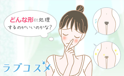 どんな形に処理するのがいいのかな？