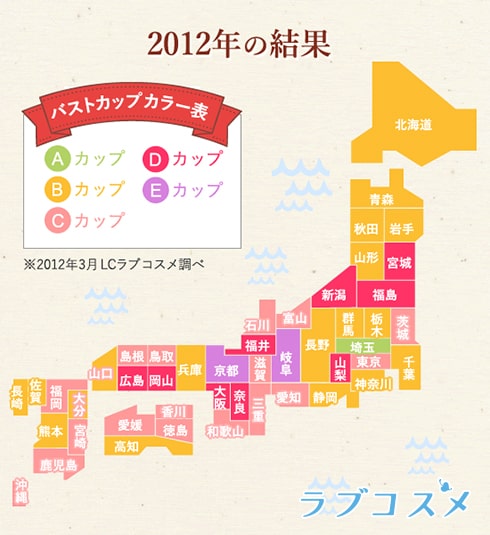 バスト地図2012