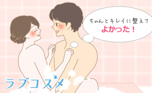 ちゃんとキレイに整えてよかった!